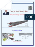 د ماجد البنا متطلبات تصميم الجسور او العتبات وفق الكود الامريكي