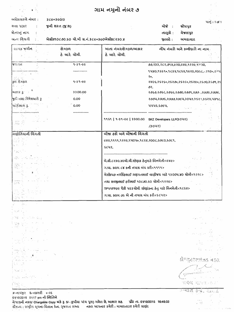 03 - 7-12 Mutation Entry | PDF