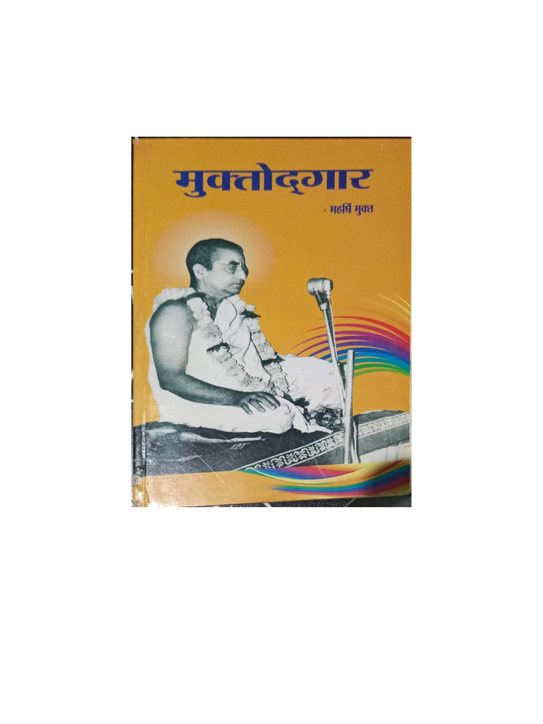muktodgar-maharshi-mukt-in-hindi-pdf