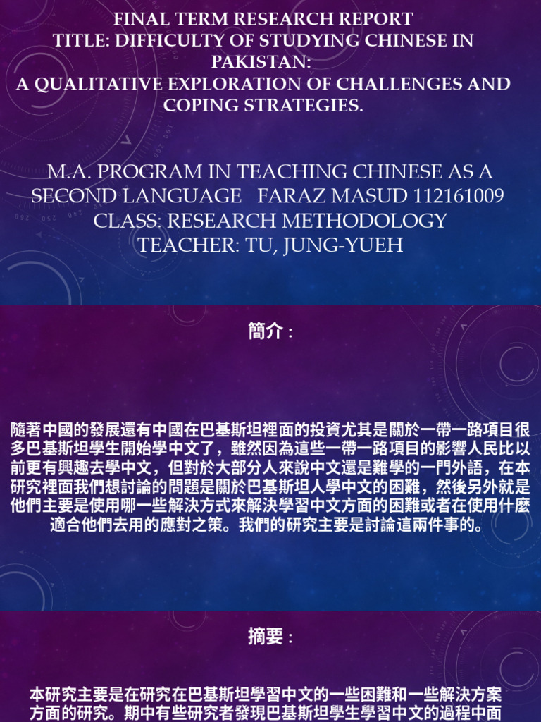 Difficulty of studying chinese in pakistan a qualitative exploration of
