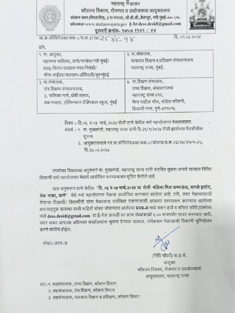 letter-for-student-bus-info-pdf