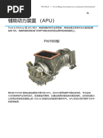 STCs PDF | PDF
