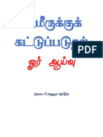 அமீருக்குக் கட்டுப்படுதல் ஓர் ஆய்வு