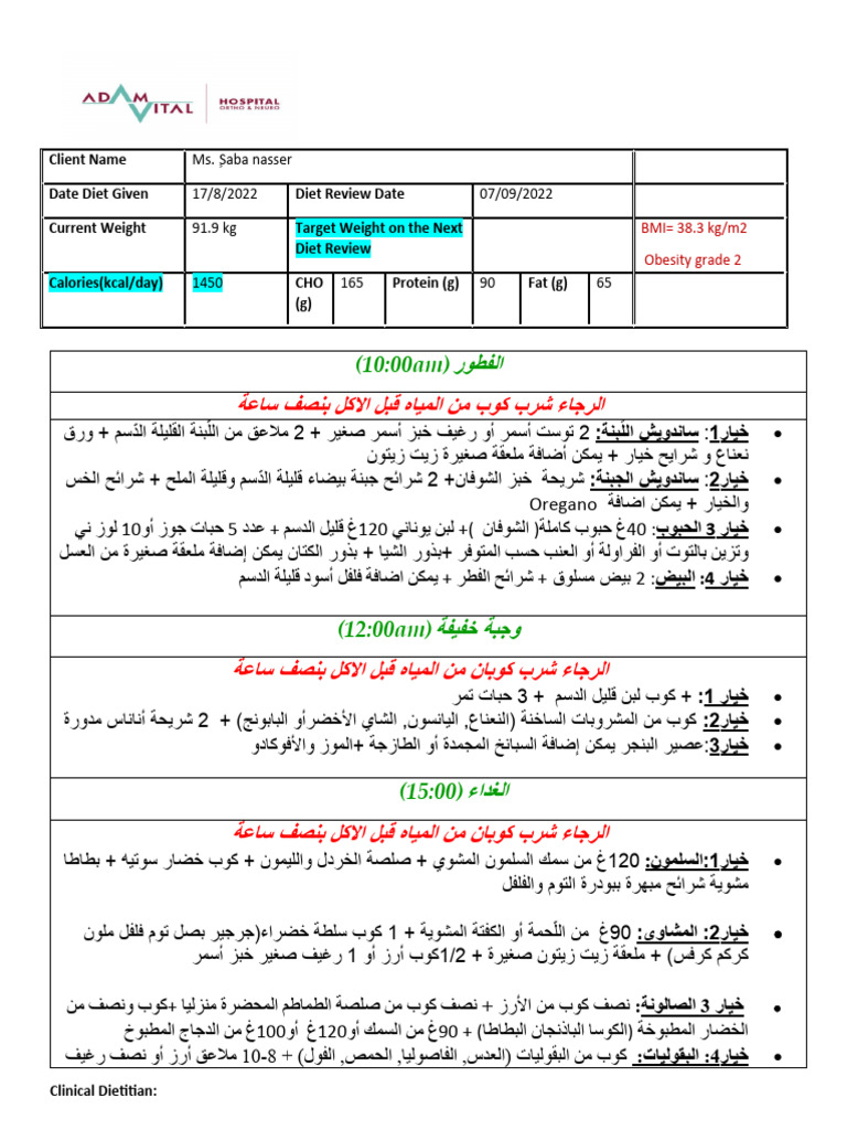 Ms. Saba Cancer Fighter 1500kcal | PDF