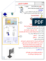 Iso 2024