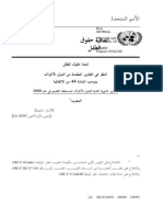 Distr. General CRC/C/93/Add.3 12 February 2003 Arabic Original: ENGLISH