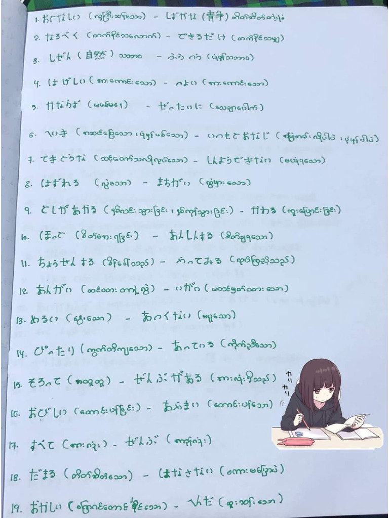 n3-same-meaning-by-ps-maestro-pdf