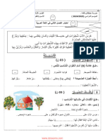 Dzexams 2ap Arabe 207968