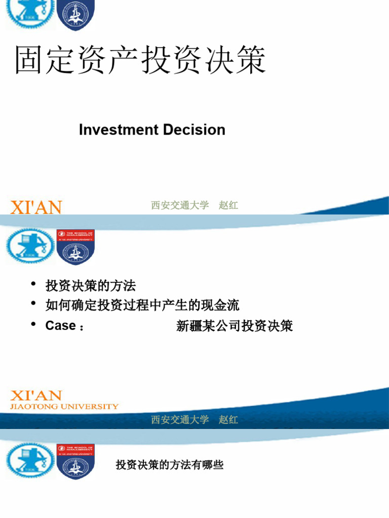 第四章：投资篇| PDF