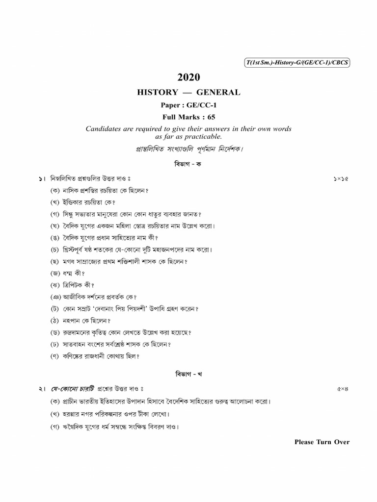 CU-2020 B.A. (General) History Semester-I Paper-CC1-GE1 QP | PDF