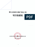 金诚信赞比亚鲁班比铜矿采选工程可行性研究 2024 01 22