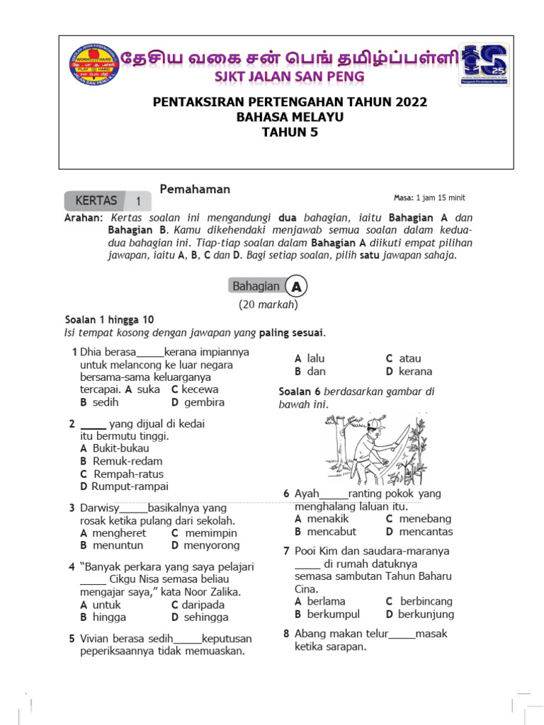 PBD Exam Tahun 5 Paper 1 and 2 | PDF