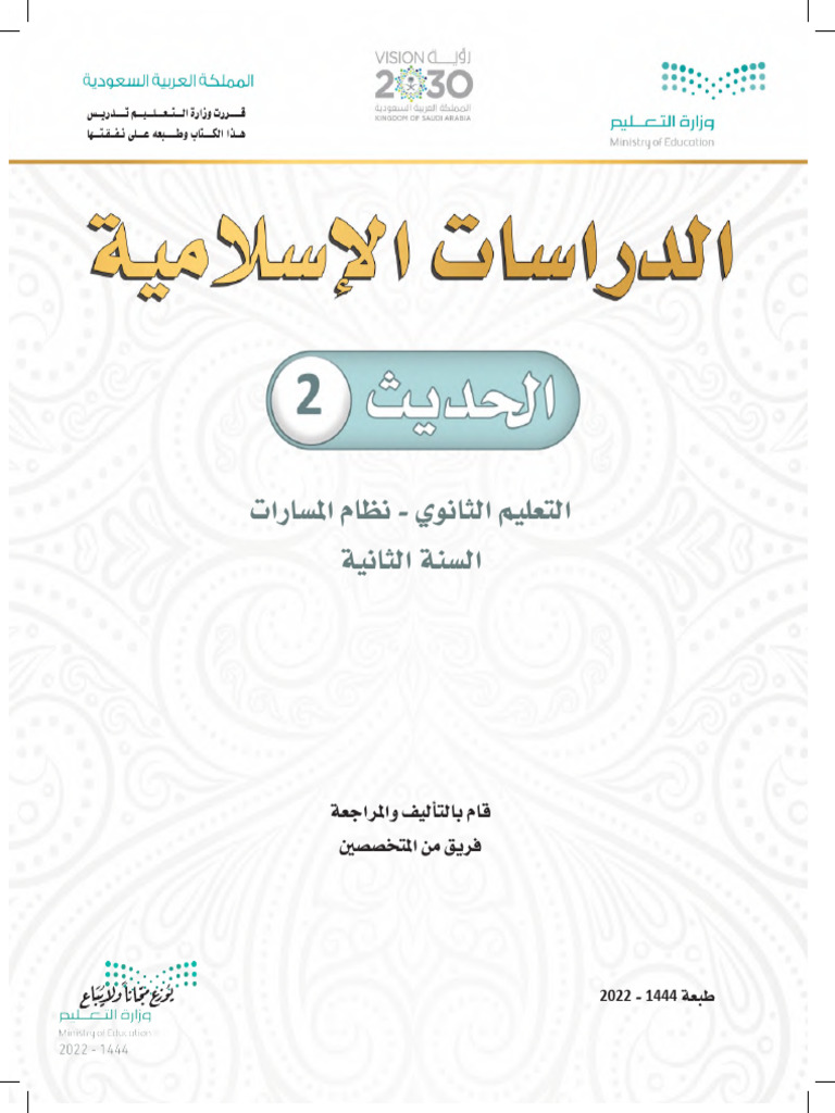 2-1444-pdf
