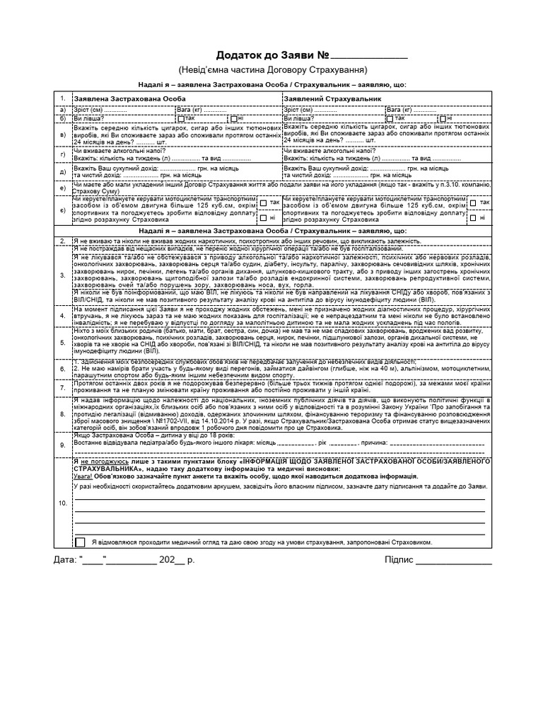 Declaration Generic FULL | PDF