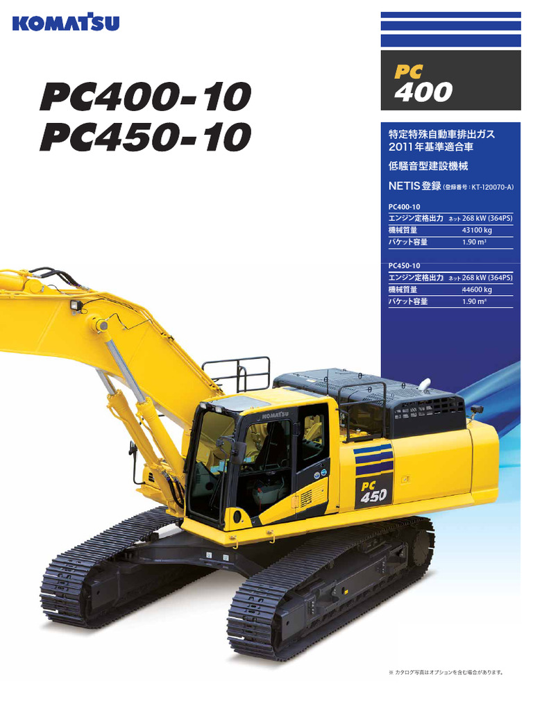 PC400 450-10 | PDF