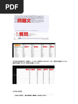 607942155 Webテスト解答集 22 23卒用流用禁止 10月20日更新 | PDF