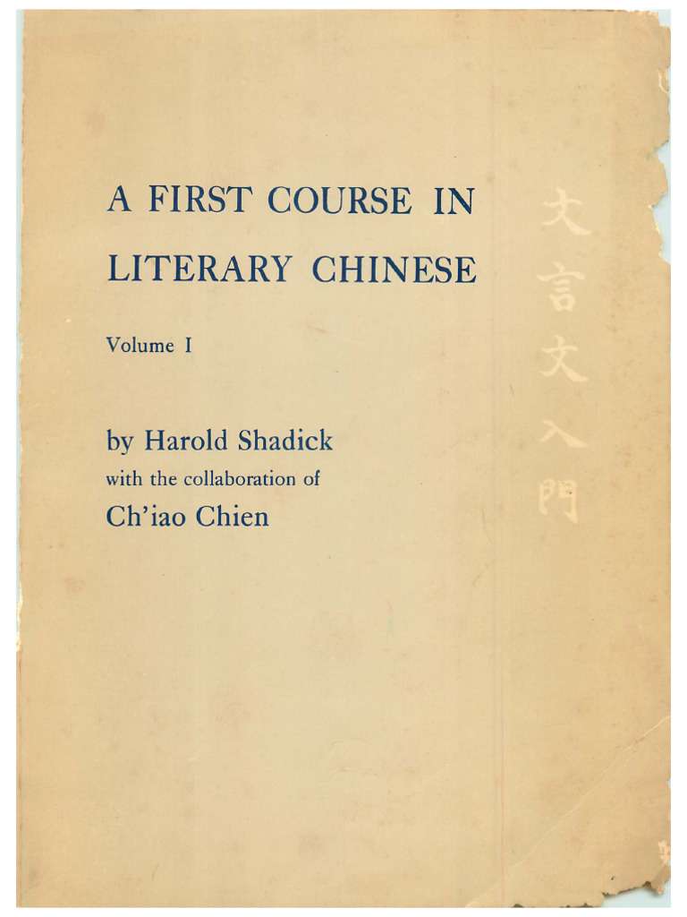 A First Course in Literary Chinese: v. 2 by Harold Shadick [Paperback