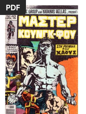Μάστερ Κουνγκ-Φου 40
