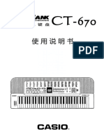 卡西欧CT 670电子琴说明书==含音色表