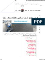 شركة جلي وتلميع الرخام في العين 01114323865 - Dubai Bugs