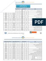 التقويم الجامعي بعد التعديل - قروب احداث ونشاطات عمان العربية