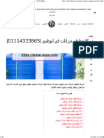 شركة تنظيف خزانات في ابوظبي 01114323865 تطهير وتعقيم - Dubai Bugs