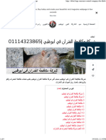شركة مكافحة الفئران في ابوظبي 01114323865 - Dubai Bugs