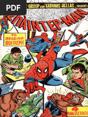 Spider-Man 27 (leonidio)