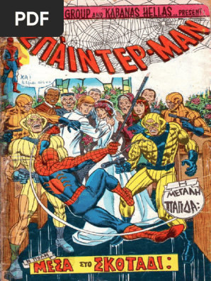 Spider-Man 42 (leonidio)