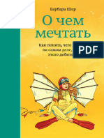 O Chem Mechtat PDF