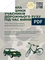 ПРавила Поведінки Учасників Руху Під Час Війни