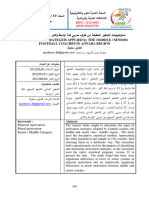 استراتيجيات التحفيز المطبقة من طرف مدربي فئة اواسط و اكابر كرة القدم جهوي عنابة