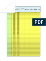 EID AMER - Payroll Sheet 2023 نسألكم الدعاء-1