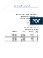 الصادرات والواردات