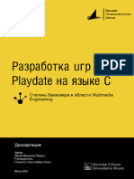 Разработка игр Playdate на языке C