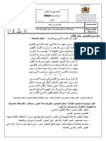 الامتحان الوطني في اللغة العربية 2010 مسلك علوم انسانية الدورة الاستدراكية