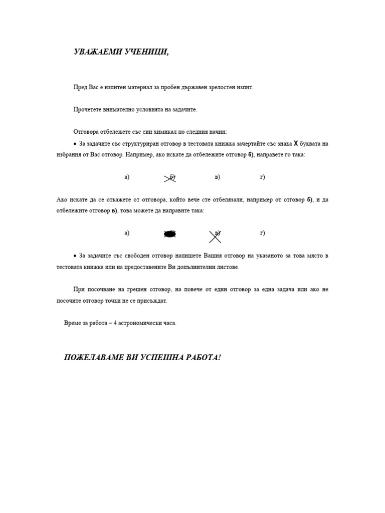 English Proben Dzi-2007 | PDF