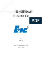 华中数控通讯软件NetDnc使用手册