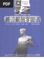 明清名醫全書大成(薛立齋醫學全書) | PDF