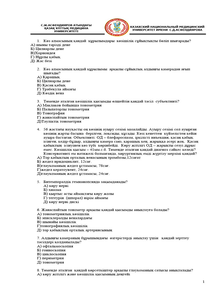 Мәскеудегі транссексуалдық демалыс