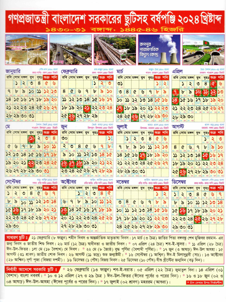 Govt. Calendar 2024 PDF