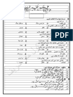 اسلامیات