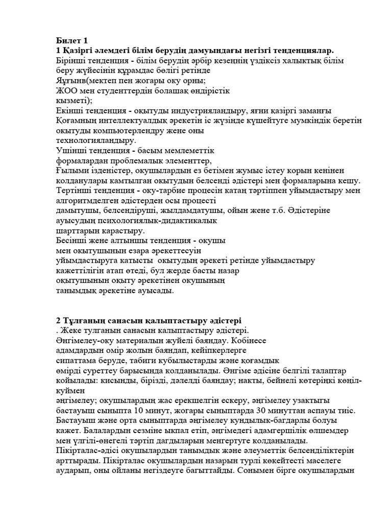 Жейдеден кеуделер шығып жатыр