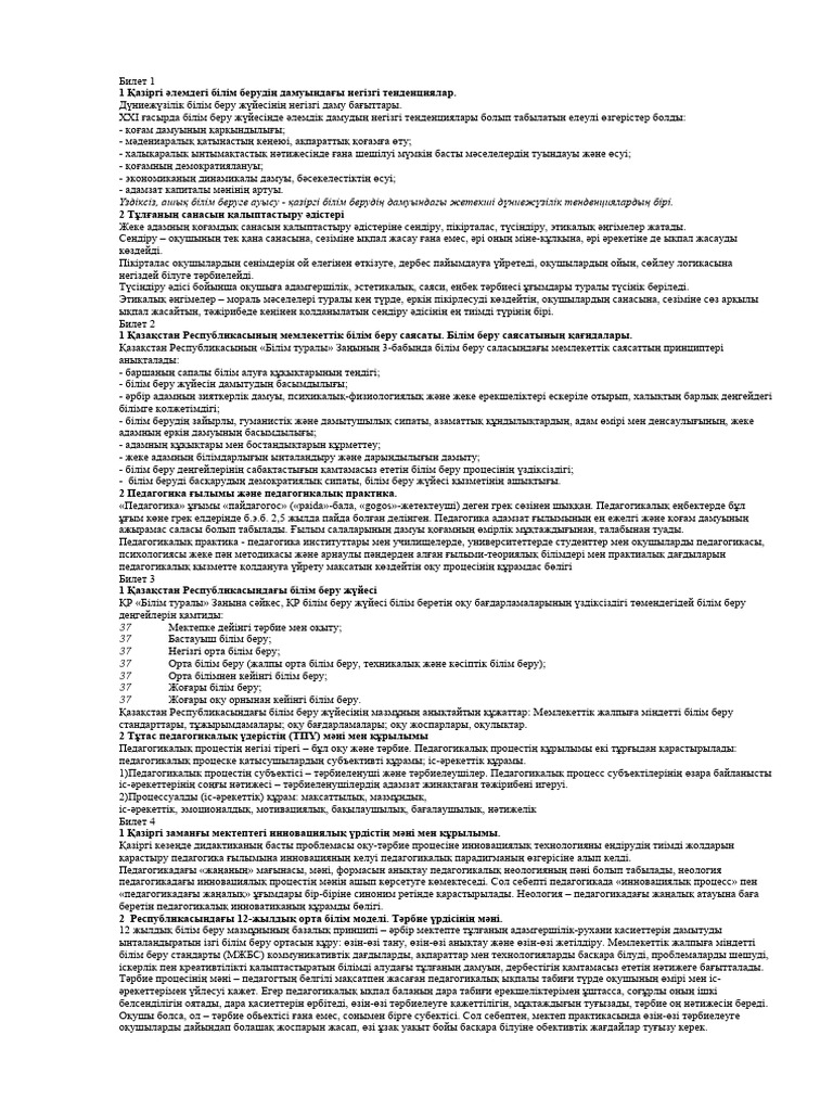 Үйдегі оргазмды қараңыз