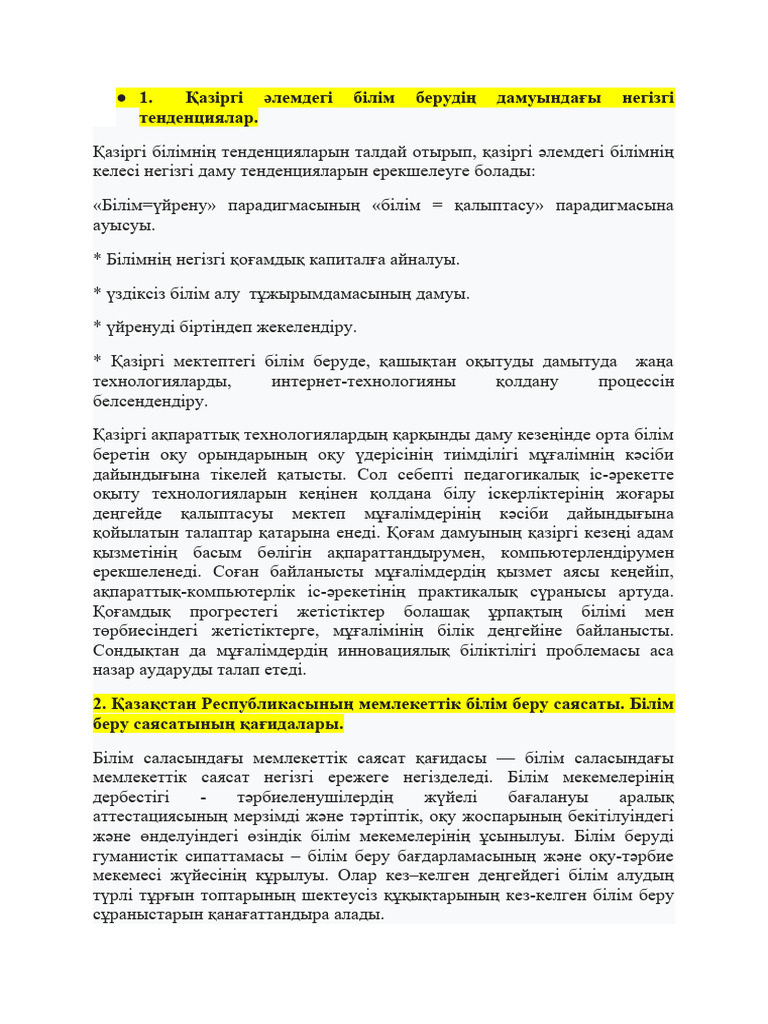 Кәсіптік лицейде мұғаліммен жыныстық қатынас