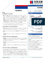 Huajin Securities 20230508 - Semiconductor Sector