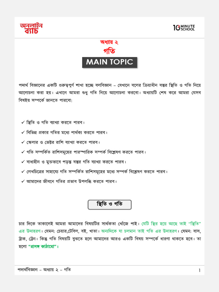 Main Topic | PDF