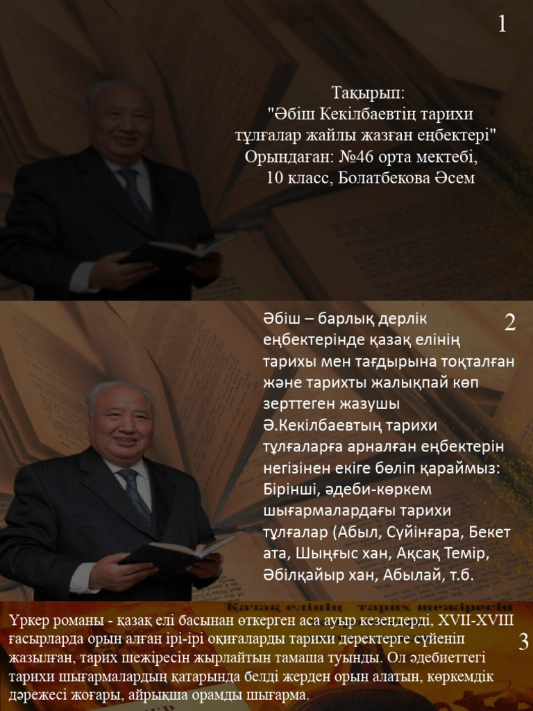 Жаңа ғана оның үстіне келді