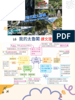 506我的太魯閣