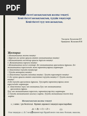АИТВ ауызша жыныстық қатынас арқылы беріледі ме?